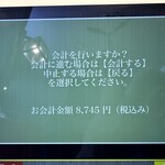 熟成和牛焼肉エイジング・ビーフ - 【2025.3.9(日)】お会計