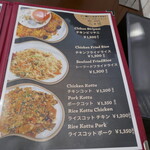 セイロン キッチン - 