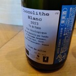 ガゼボ - ココリット・ブラン 2023 ル・プレヴェール