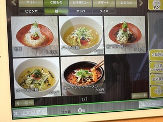 熟成和牛焼肉エイジング・ビーフ - 【2025.3.9(日)】メニュー