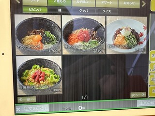 熟成和牛焼肉エイジング・ビーフ - 【2025.3.9(日)】メニュー