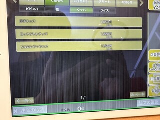 熟成和牛焼肉エイジング・ビーフ - 【2025.3.9(日)】メニュー