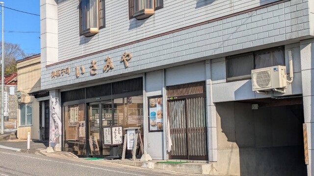 御菓子司　いさみや - 本吉（和菓子）の写真