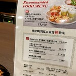 日比谷Bar 神保町 別邸 - 