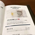 日比谷Bar 神保町 - 