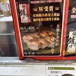 とれとれ寿司 - 