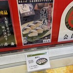 とれとれ寿司 - 