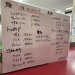 らぁ麺 いちと - 