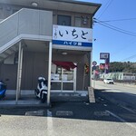 らぁ麺 いちと - 