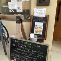 ポワン ドゥ デパー - 