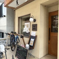 ポワン ドゥ デパー - 