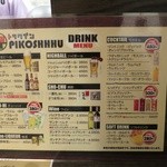 トリワイン ＰＩＫＯＳＨＨＨＵ - 