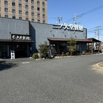 三ツ矢堂製麺 - 