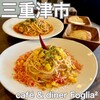 cafe&diner Foglia - 