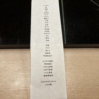 すしや宣 - 