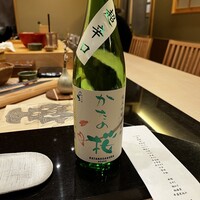 すしや宣 - 