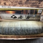 若廣 - 