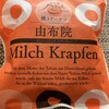 由布院ミルヒ ドーナツ&カフェ