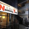 Nominy - 新所沢駅21:45着　あれま30分もウロウロ