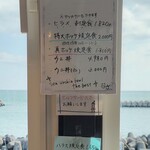 光る海 - メニュー