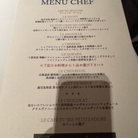 レストラン ラリューム - 