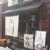 秋刀魚中華そば生粋 池袋本店