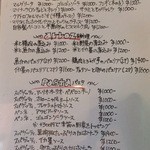 アノーニモ - 全部 制覇したい美味しそうなメニューばかり