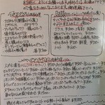 アノーニモ - 全部美味しそう