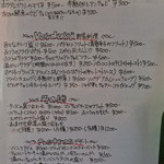 アノーニモ - リーズナブルでどれも美味しそう