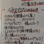 アノーニモ - ちょっとしたおつまみ