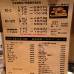 十勝亭 - グラメヌ