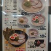 久留米ラーメン ふくの家 愛敬店