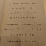 ガゼボ - メニュー