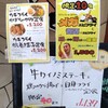 普通の食堂いわま