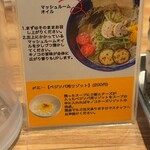 そらのいろNIPPON - キノコベジソバとその食べ方