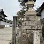 根元 八幡屋礒五郎 - 