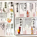 えにし - おしながき　2025.3.5