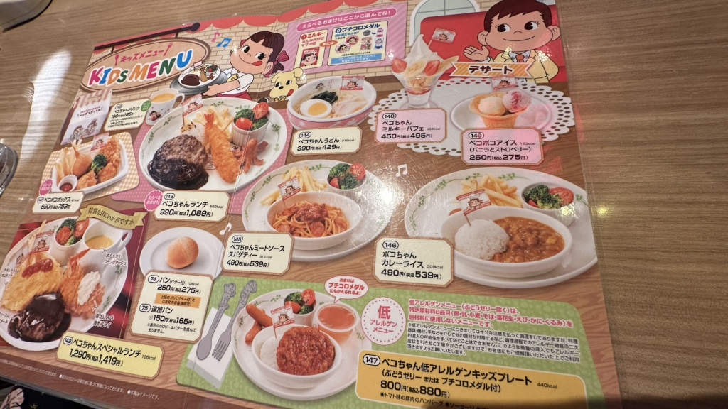 メニュー写真 : 不二家レストラン 茨木清水店 （フジヤ） - 豊川