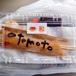 和 - 