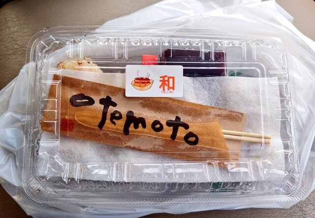 和（なごみ） - 曽波神（たい焼き・大判焼き）の写真