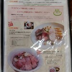 ナステビュウ湯の山 - 