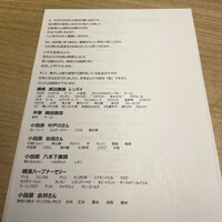 RISTORANTE IL NODO - 