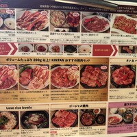 六本木焼肉　Kintan - 