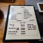 串かつ晴 - メニュー