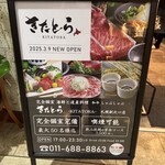 Seafood to Hokkaido San Ryori Kitatora Sapporo Eki Kitaguchi Ten