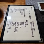 串かつ晴 - メニュー