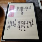 串かつ晴 - メニュー