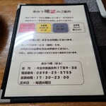 串かつ晴 - メニュー