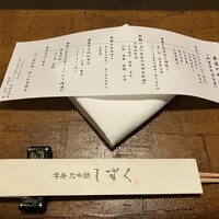 銀座方舟  大吟醸しずく店 - 