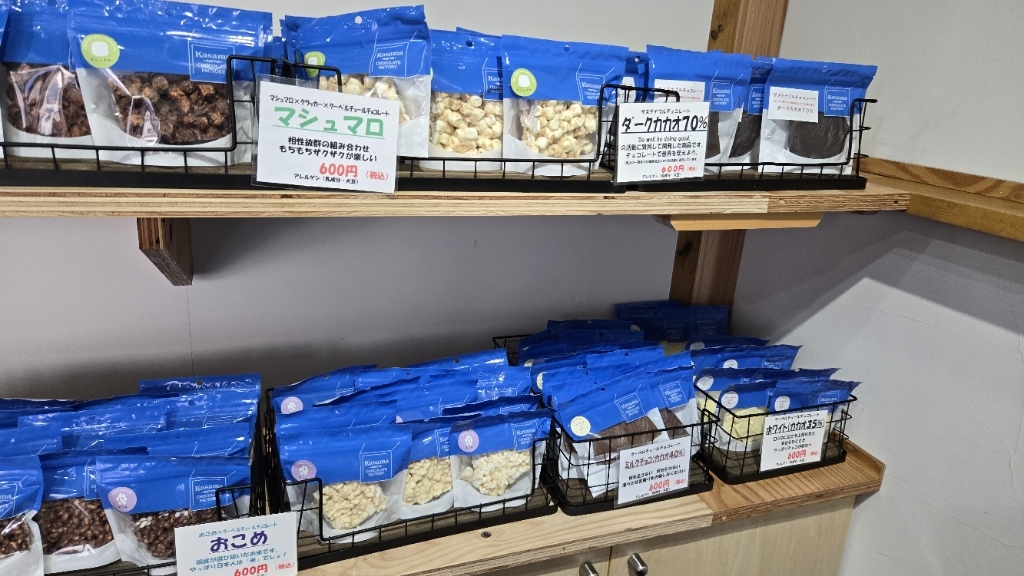 メニュー写真 : かさまとチョコレート工場 （Kasama AND THE CHOCOLATE